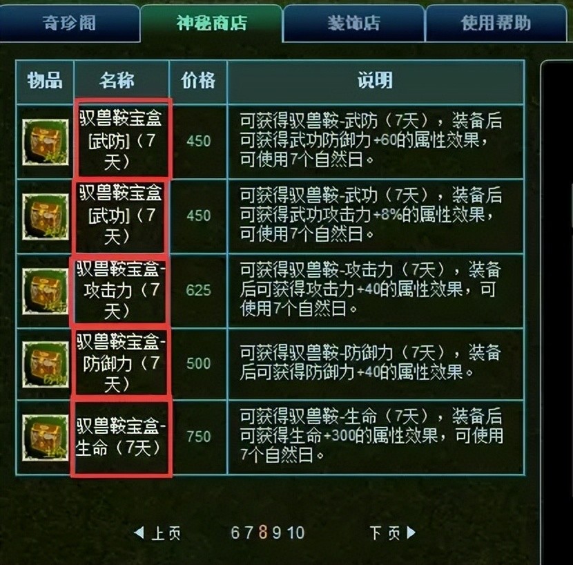 梦幻西游45升级