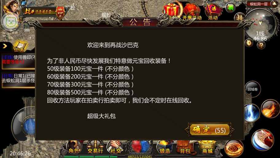 梦幻西游2厢房任务