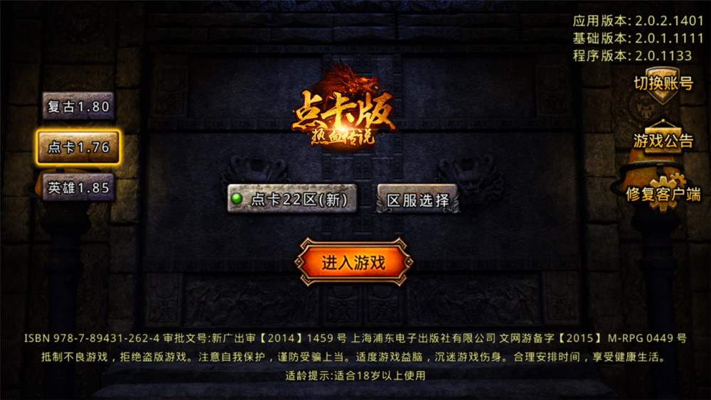 梦幻西游 单机版