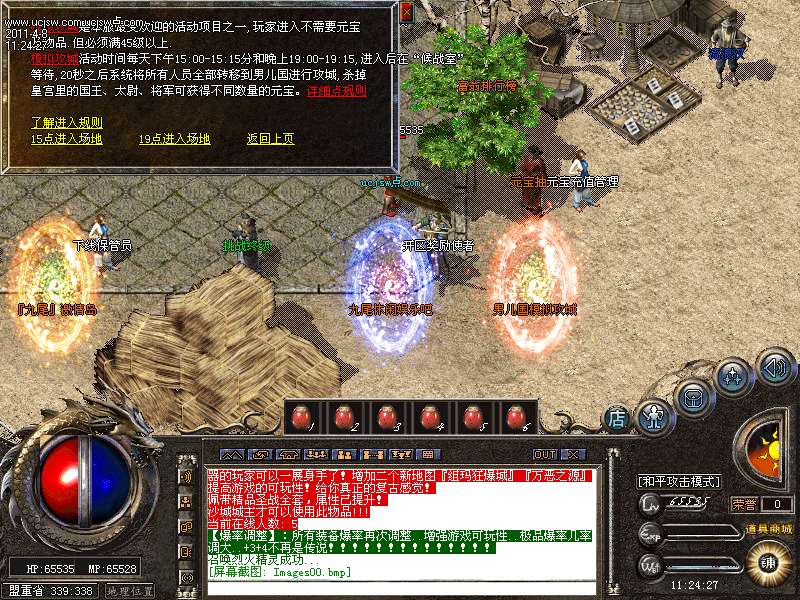 梦幻西游312期视频大全