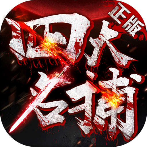 梦幻西游50定心套