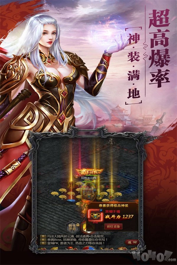 梦幻西游300级攻略