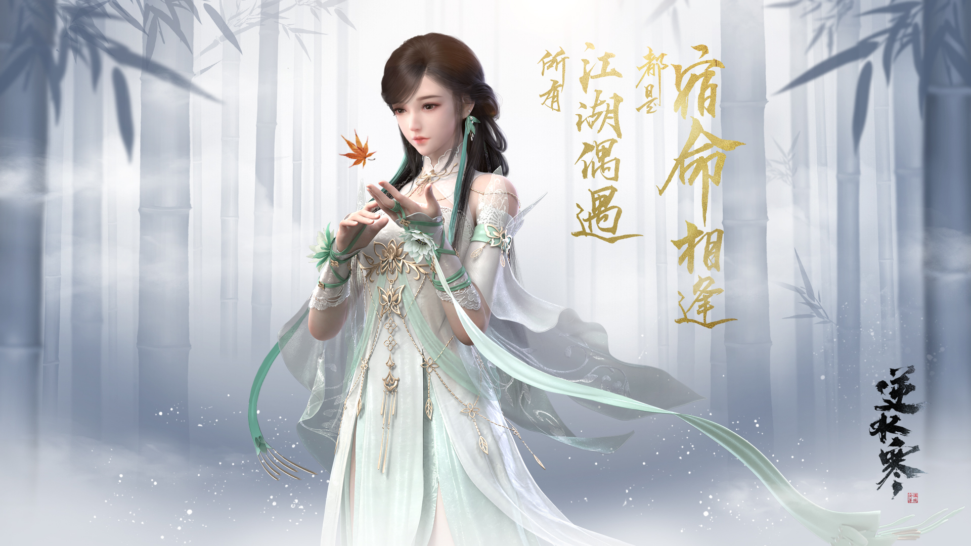 梦幻西游 锦毛貂精
