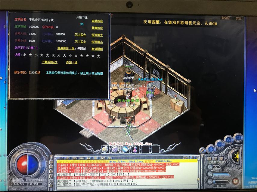 梦幻西游2手机绑定