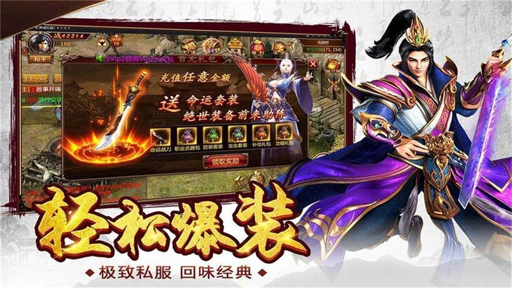 梦幻西游 功成名就