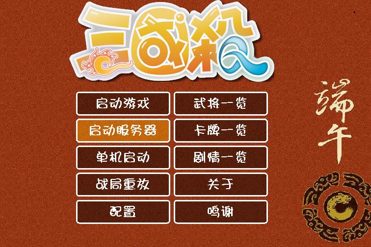 梦幻西游2大唐全力