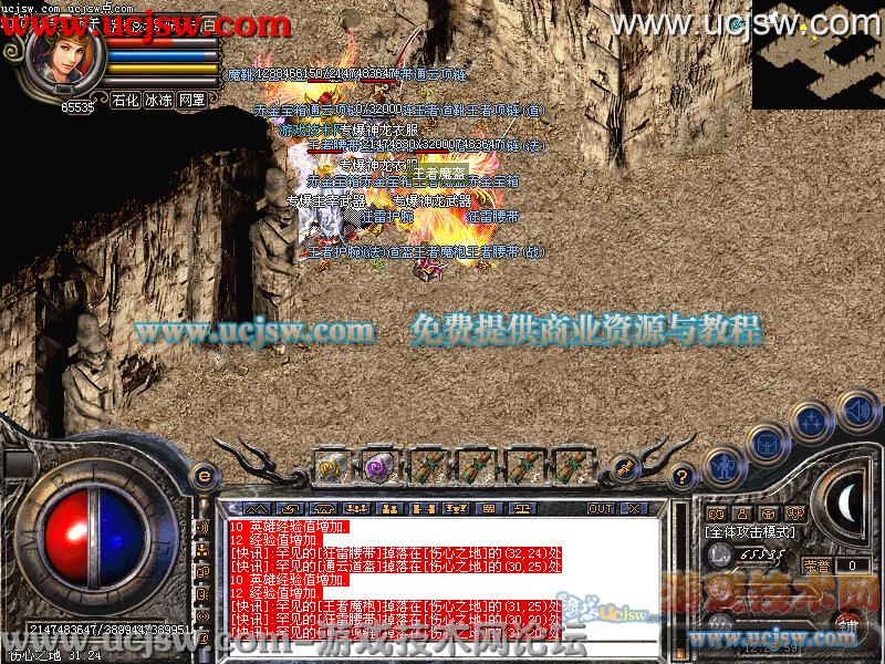 梦幻西游2红玫瑰