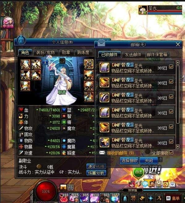 梦幻西游130封妖视频