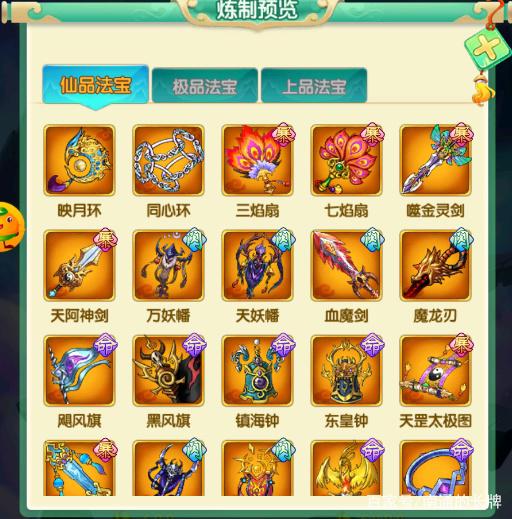 梦幻西游2捉鬼王
