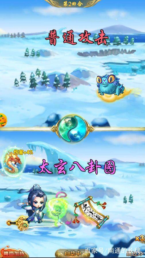 梦幻西游4扫大唐