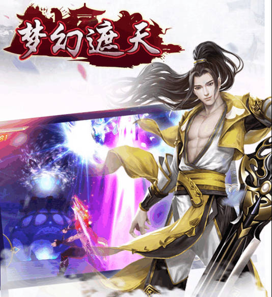 梦幻西游 开运孔