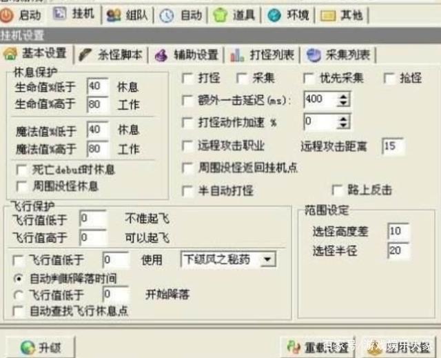 梦幻西游新开sf：梦