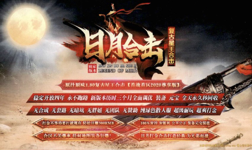梦幻西游 慈航普度