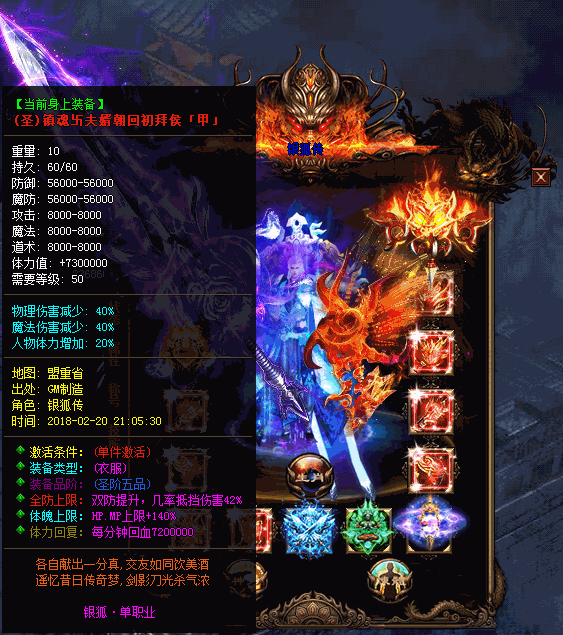 梦幻西游129魔王配置