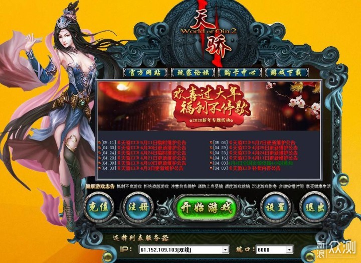 梦幻藏宝阁西游