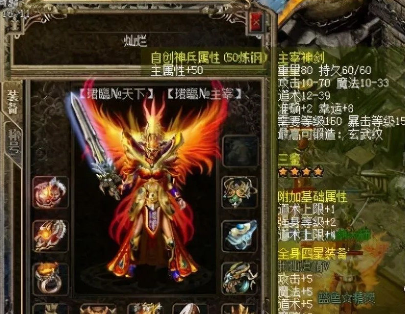梦幻西游109捉鬼物品