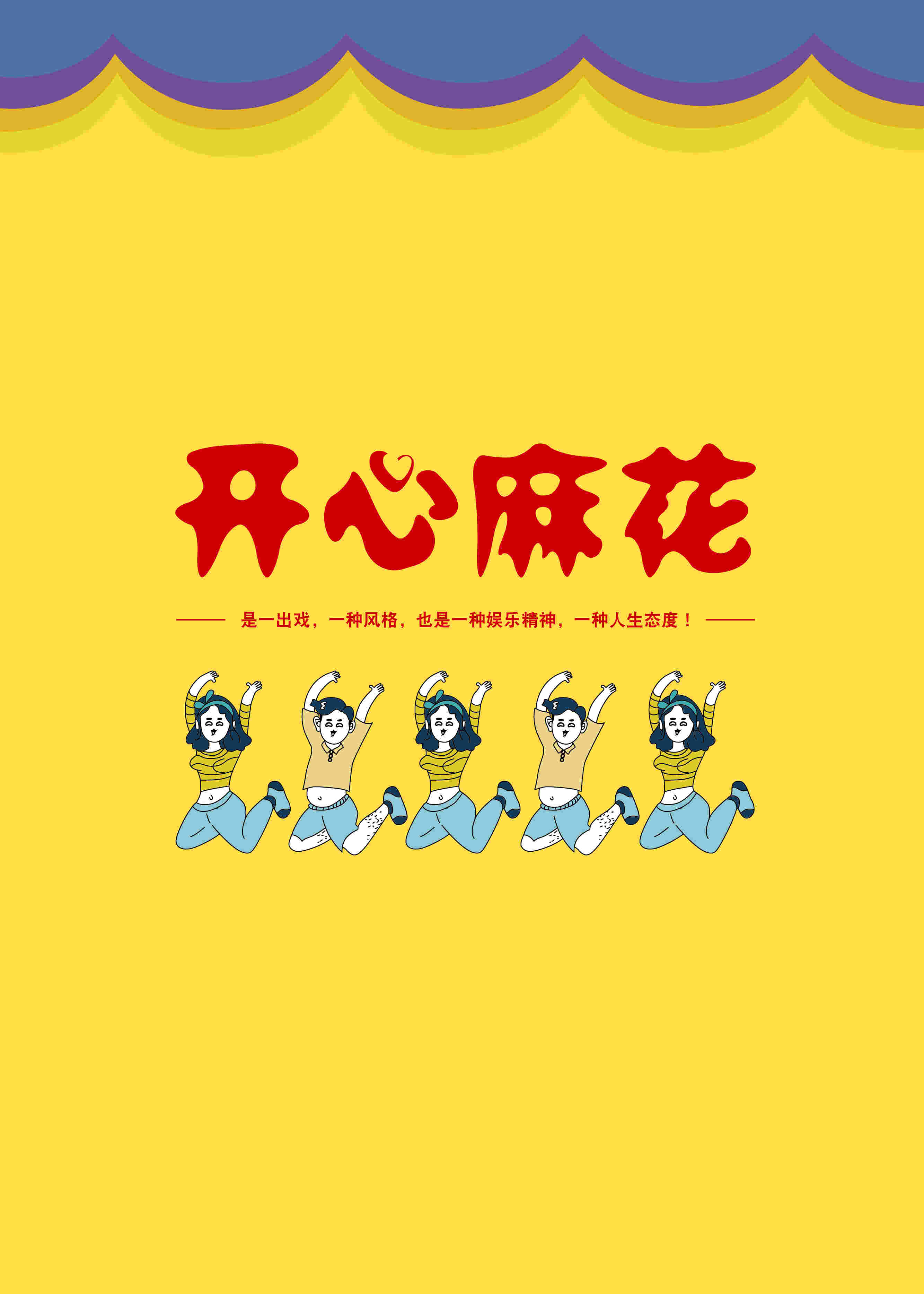 梦幻号西游110剧情