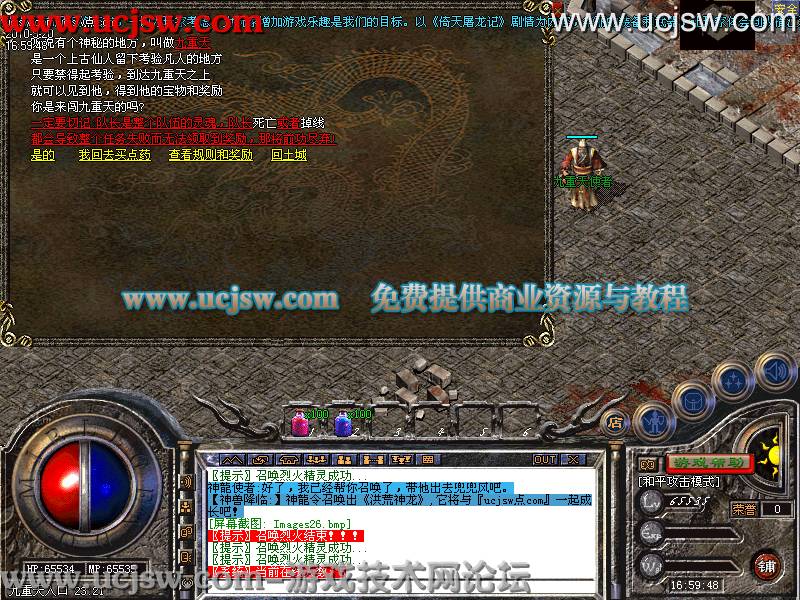 梦幻西游1区交易窗口