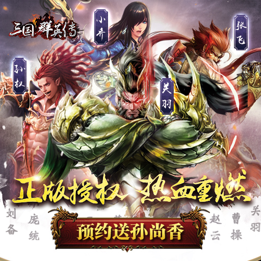 梦幻西游 力劈抓鬼