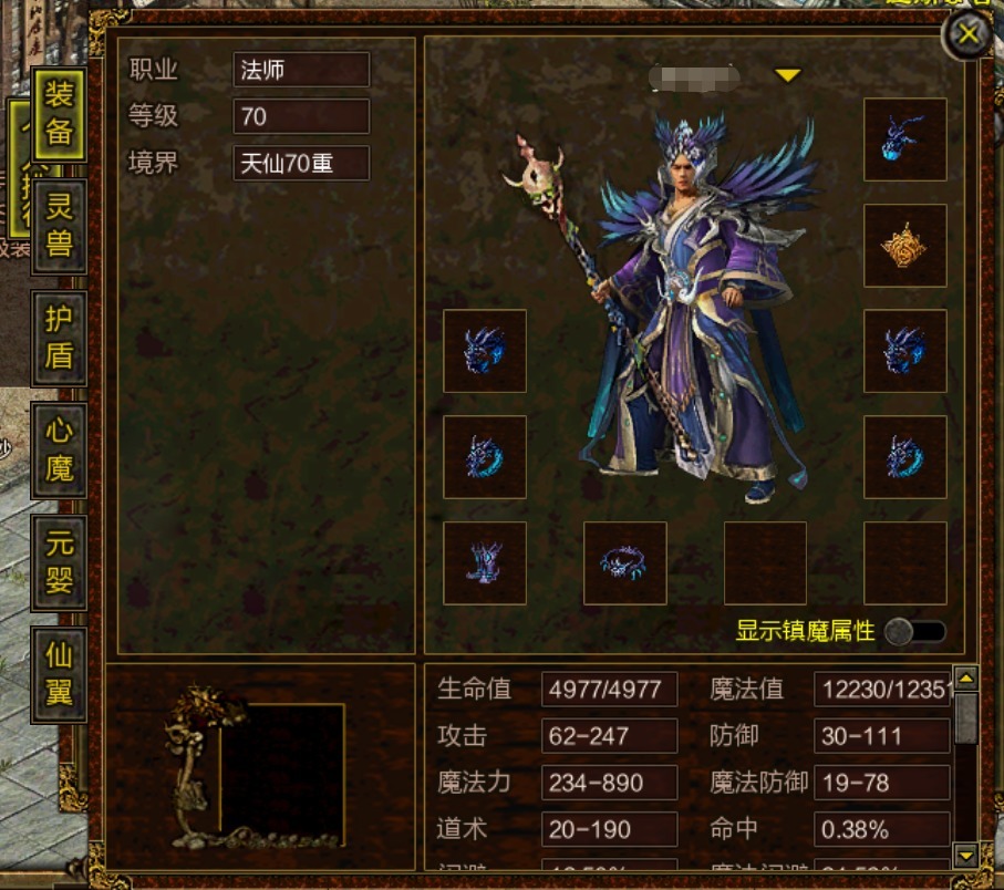 梦幻西游5开天宫加点