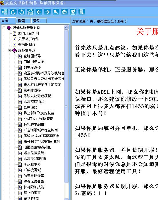梦幻西游 录像播放器