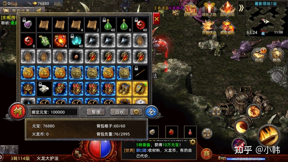 梦幻西游5969哪区人多