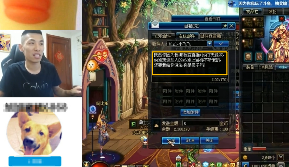 2005年的梦幻西游
