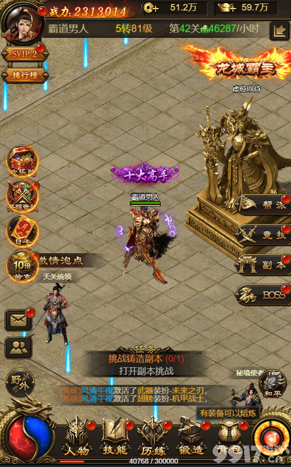 梦幻西游175全身套装