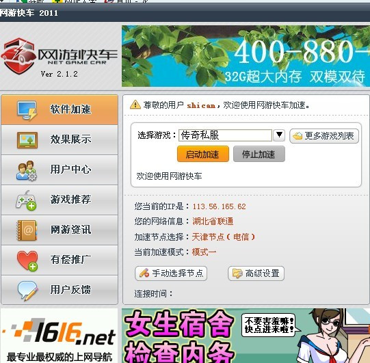 梦幻西游 云舞 主播