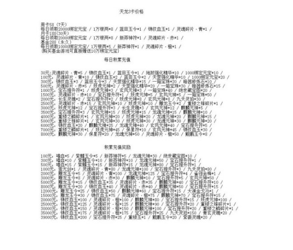 梦幻西游4 年兽