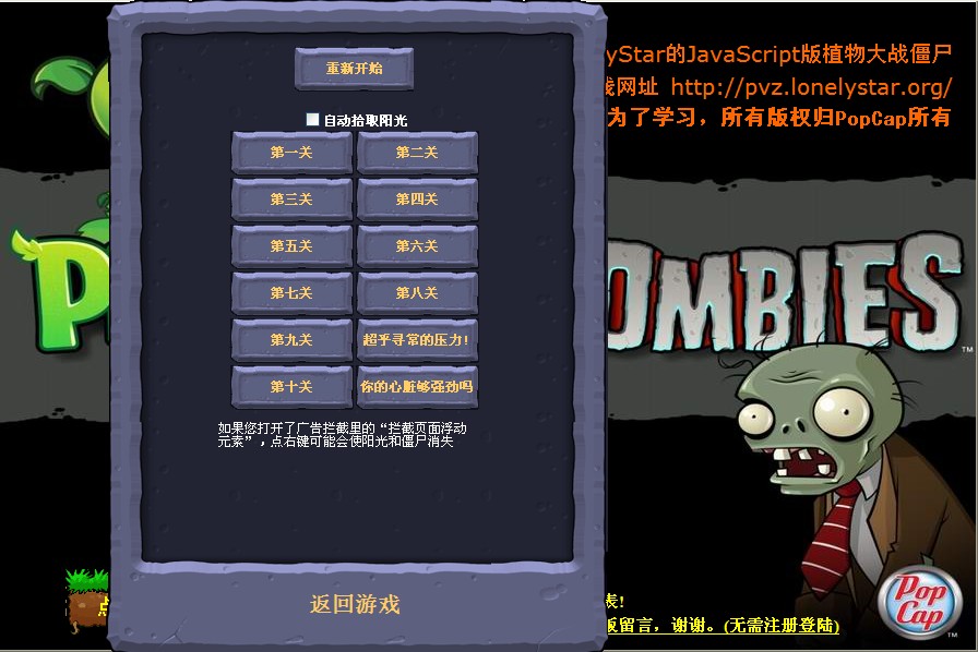 梦幻西游 五开封妖