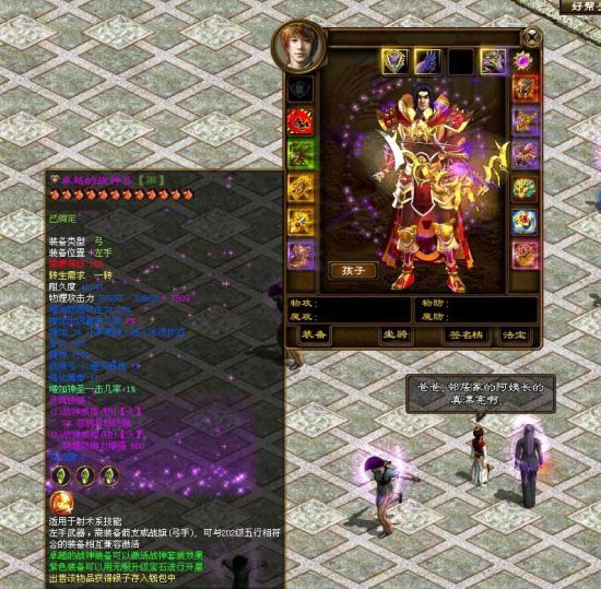 梦幻西游2刷师徒任务