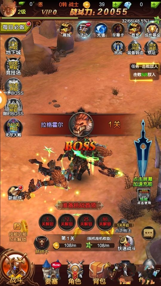 梦幻西游2魔王寨视频