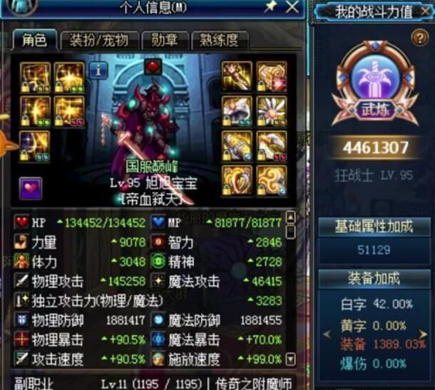 梦幻西游5开wz加点